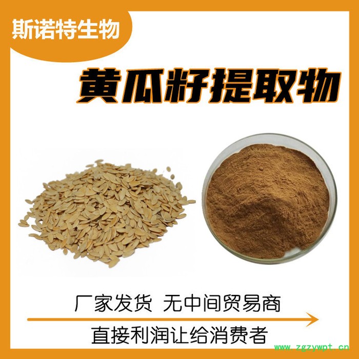 斯诺特生物 儿茶素 儿茶提取物 儿茶浓缩粉图2