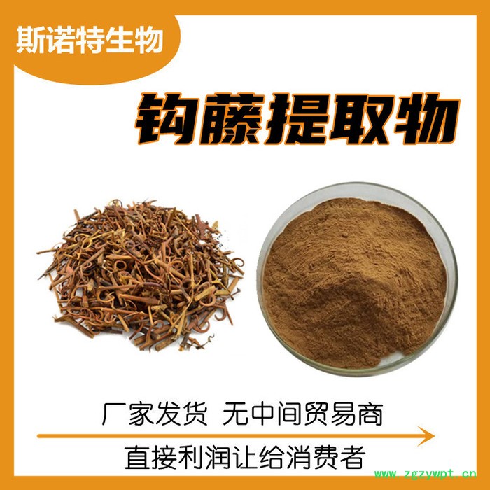 斯诺特生物 儿茶素 儿茶提取物 儿茶浓缩粉图8