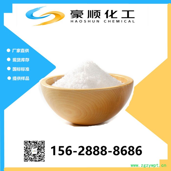 现货 1,2-苯二酚 儿茶酚 99.5%含量 量大优惠 邻苯二酚图2