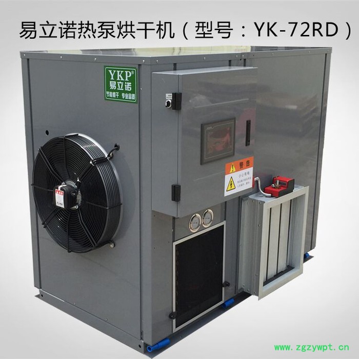 科能KN-72RD 儿茶烘干机 中药材烘干机 节能环保智能控制 烘干除湿一体机 ** 无死角干燥图3