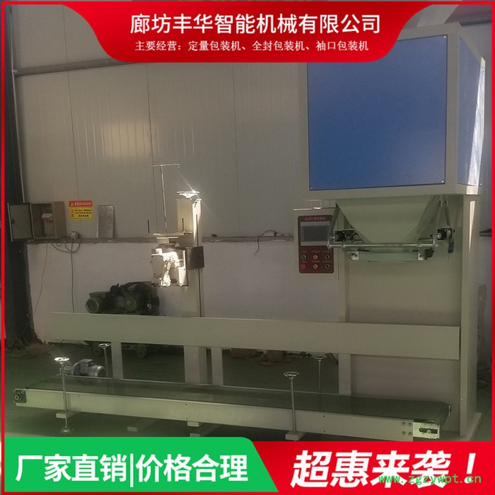 石膏粉电脑计量灌装机 颗粒打包机 全自动称重缝包机 吨袋包装机图5