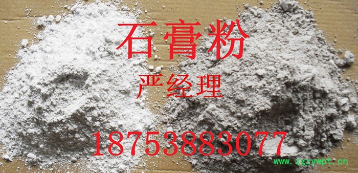 北京石膏粉、北京石膏粉生产厂家【北京石膏粉公司】 北京石膏粉价格批发