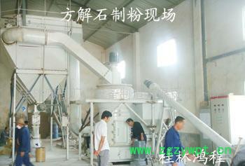 桂林鸿程石膏粉加工设备,广西HC1000雷蒙机价格图2