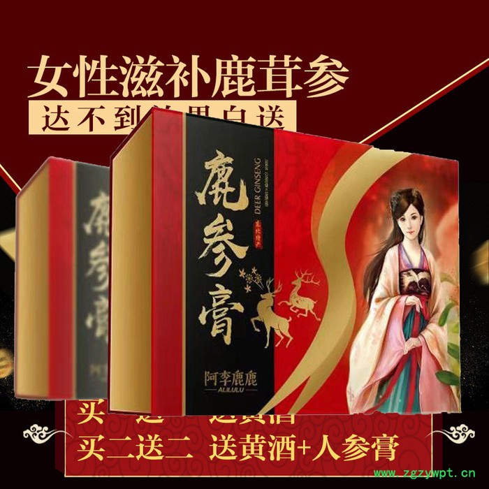 女性鹿参膏,250克装参茸膏,女性滋补膏图3
