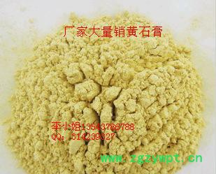 强硬度黄石膏粉 翻模具石膏粉 细腻 无杂质 高硬度 石膏像专用图3