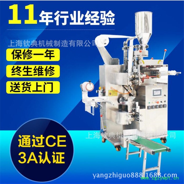 专业狮峰龙井袋泡茶包装机 玉兰花茶 儿茶素茶叶包装机图2