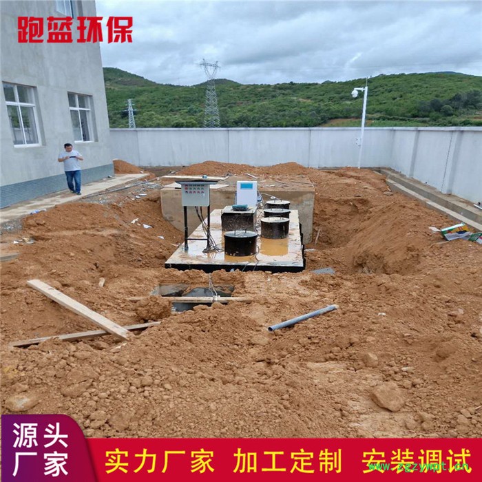 山东跑蓝PL 阿胶产品加工废水处理蜜饯加工废水处理 安装调试图6