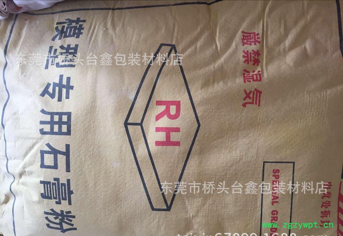 东莞普通开模白石膏粉，手板模型用石膏粉,半水纤维石膏粉