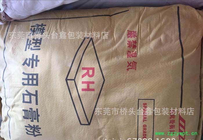 东莞普通开模白石膏粉，手板模型用石膏粉,半水纤维石膏粉图2