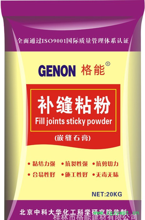 石膏粘粉补缝石膏粉广西**超白填平石膏粉图2