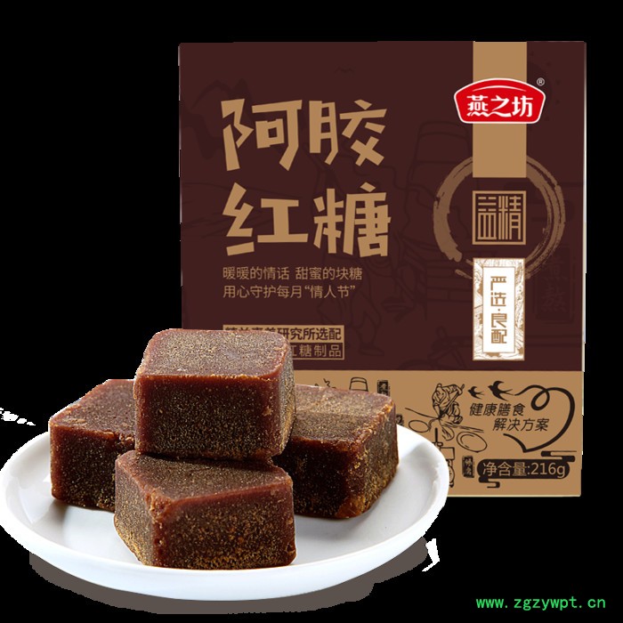燕之坊方糖批发 黑糖批发 古方红糖 红糖块批发 玫瑰红糖 姜汁红糖 阿胶红糖批发图7