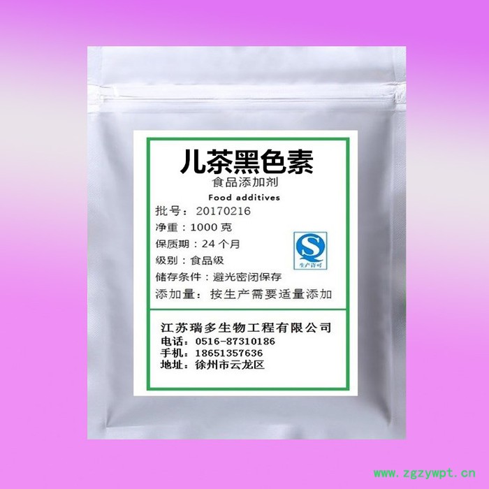 瑞多儿茶黑色素生产厂家 儿茶黑色素厂家 儿茶黑色素价格 食品级儿茶黑色素图2