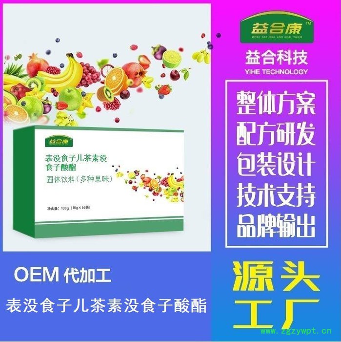 表没食子儿茶素没食子酸酯代加工产品定制贴牌图3
