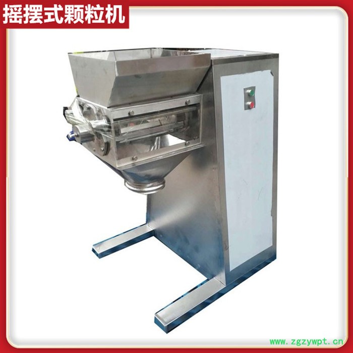 红糖姜茶速溶颗粒摇摆制粒机,阿胶颗粒生产设备,YK系列摇摆制粒机图3