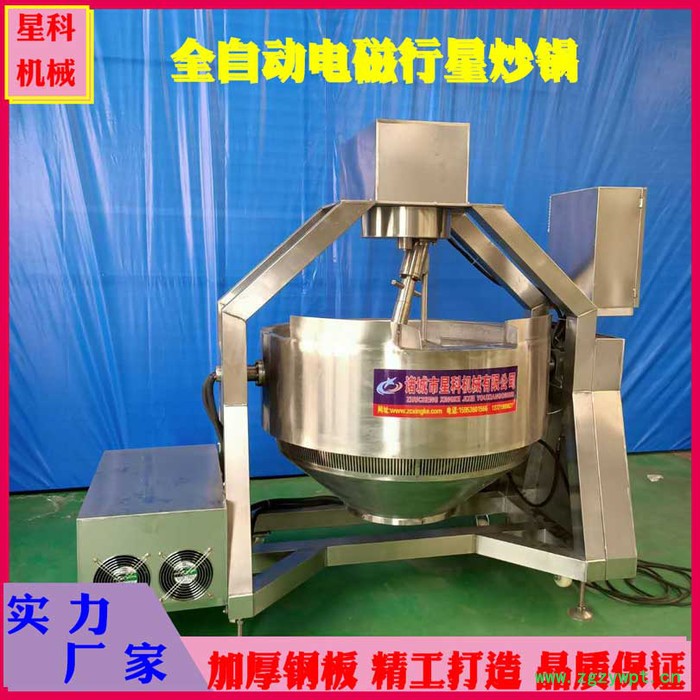 电磁炒锅 燃气搅拌行星炒锅 馅料炒锅 阿胶膏炒锅 行星搅拌炒锅图3