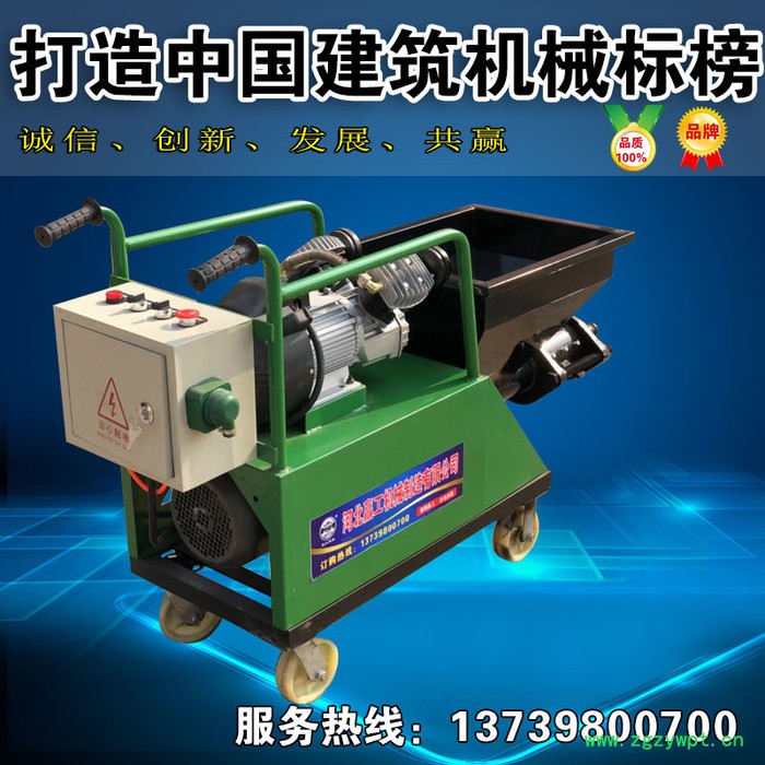 小型砂浆喷涂机厂家 多功能水泥砂浆喷涂机 石膏粉墙机图2