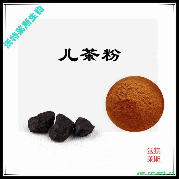 沃特莱斯 速溶儿茶粉98% 儿茶提取物10:1图3