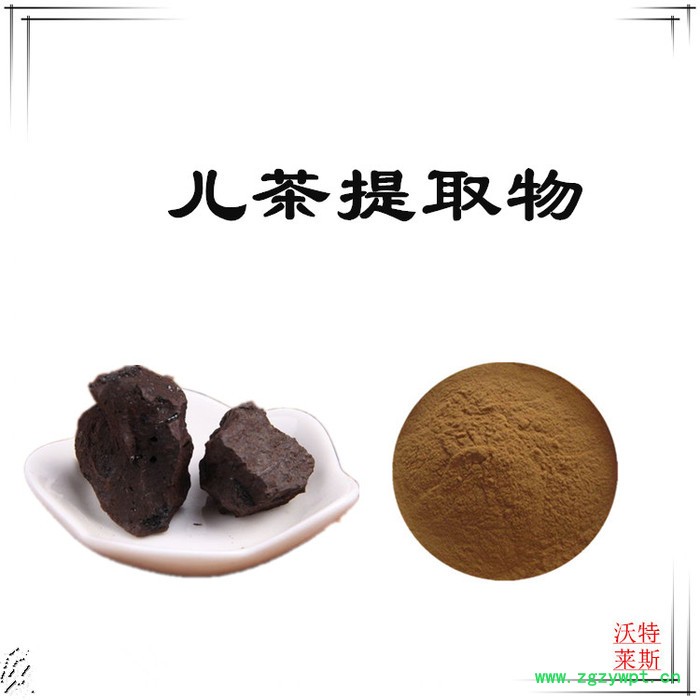 沃特莱斯 速溶儿茶粉98% 儿茶提取物10:1图4