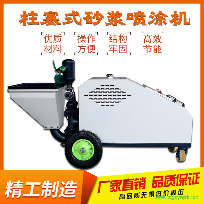 水泥砂浆喷涂机 粉墙抹墙机 柱塞式双缸双速多功能石膏粉喷涂机图6
