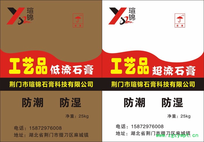 雪花石膏粉，建材石膏粉，模具石膏粉，图2