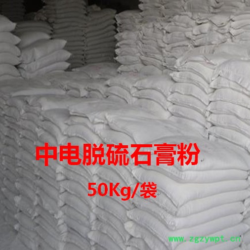 供应中电石膏粉电厂300目脱硫半水石膏粉石膏粉 脱硫石膏粉图3