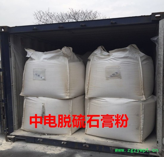 供应中电石膏粉电厂300目脱硫半水石膏粉石膏粉 脱硫石膏粉图5