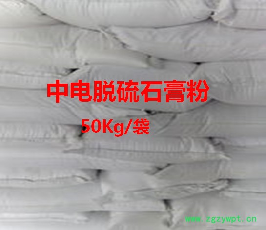 供应中电石膏粉电厂300目脱硫半水石膏粉石膏粉 脱硫石膏粉图2