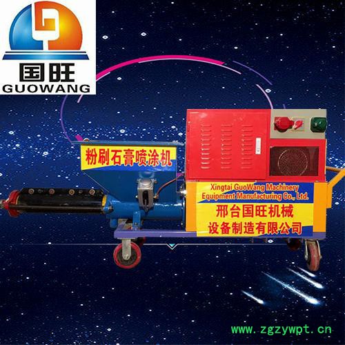 水泥砂浆喷涂机 国旺小型腻子喷涂机 石膏粉喷涂机 水泥砂浆喷涂机图4
