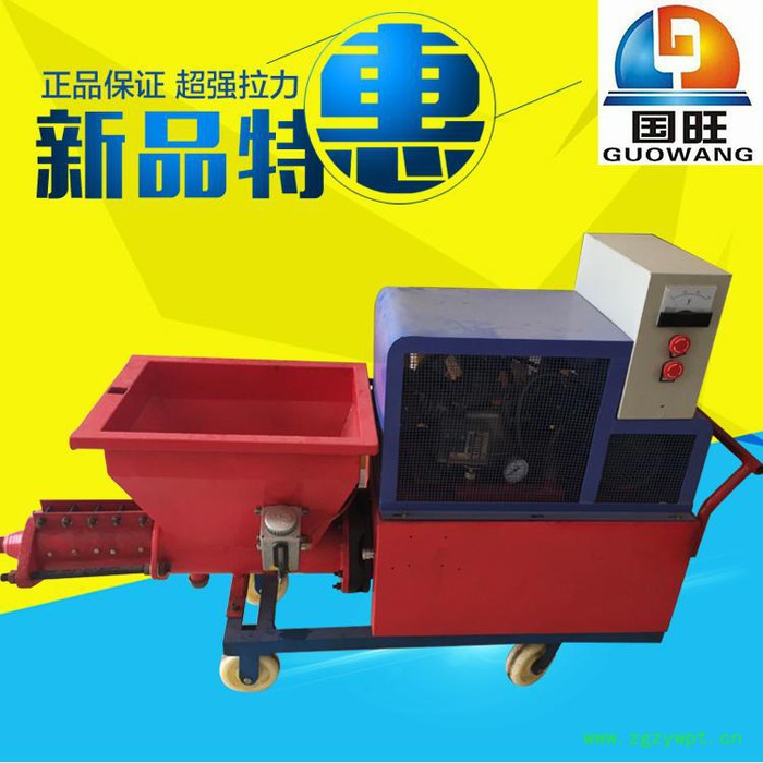 水泥砂浆喷涂机 国旺小型腻子喷涂机 石膏粉喷涂机 水泥砂浆喷涂机图7