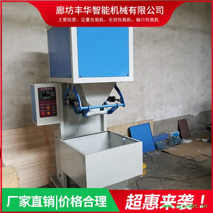 石膏粉称重包装机 颗粒立式包装机 多功能定量分装机 全自动牛饲料灌装机图4