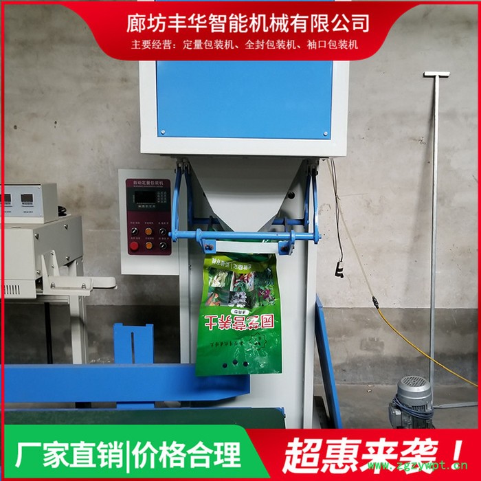 石膏粉称重包装机 颗粒立式包装机 多功能定量分装机 全自动牛饲料灌装机图5