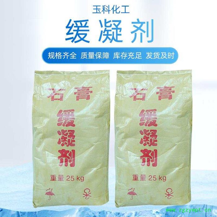 石膏缓凝剂 水泥砂浆建材型缓凝剂 批发零售石膏粉缓凝剂图3