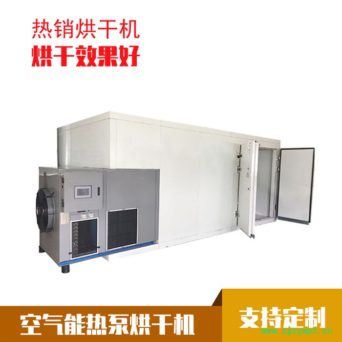 雪蛤烘干机 定制款雪蛤烘房 厂家图3