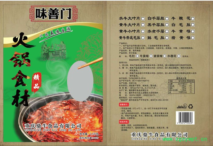味善门牛黄喉全国招商,重庆火锅菜品招商,毛肚大叶片招商图5