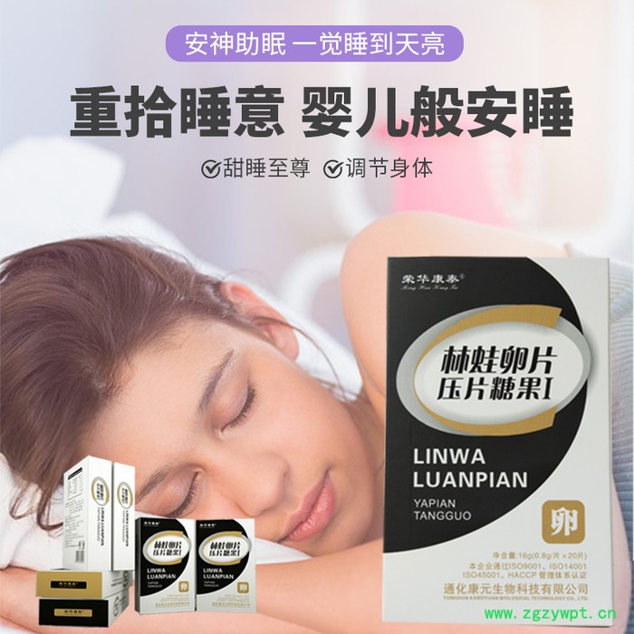 荣华康泰 林蛙卵片天然雪蛤提取改善睡眠 难以入睡好帮手图3