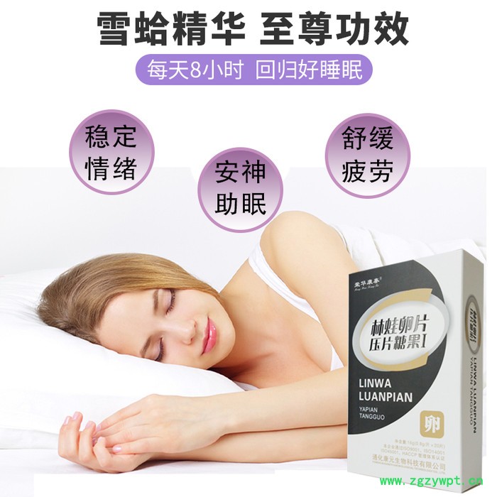 荣华康泰 林蛙卵片天然雪蛤提取改善睡眠 难以入睡好帮手图5