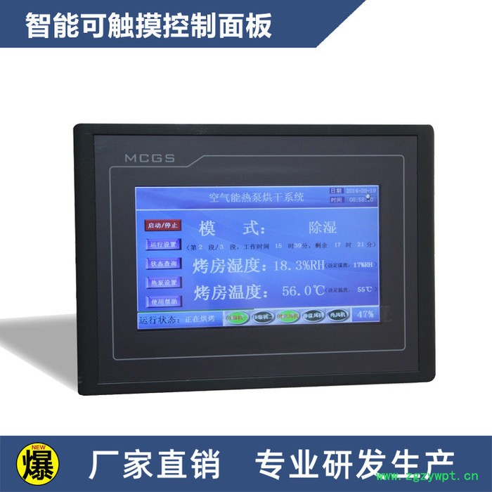 乌梢蛇烘干机图2