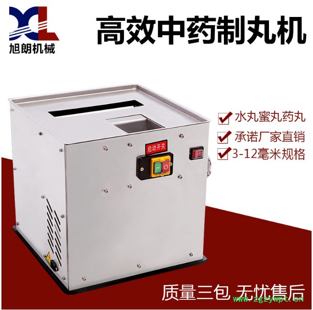 河南鱼饵丸机不锈钢高效制丸机中西药粉牛黄成丸机解毒丸机价格图2