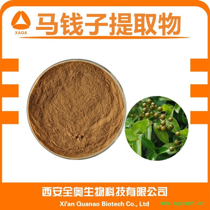 马钱子提取物 马钱子浸膏 水溶 全奥厂家 马钱子粉 马钱子浸膏粉图6