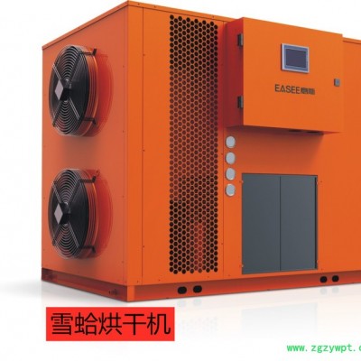 意斯EHRZ150S-B-KD12热泵烘干机雪蛤烘干机