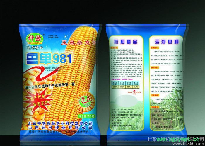 **阀口袋包装机，可用于水泥，钙粉，石膏粉等粉体包装机图3