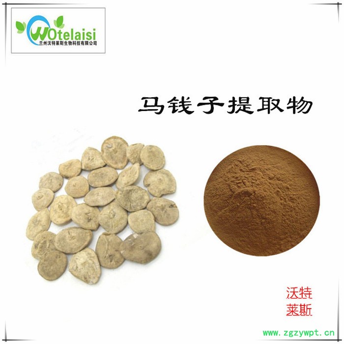 沃特莱斯 马钱子提取物10:1  速溶马钱子粉图5