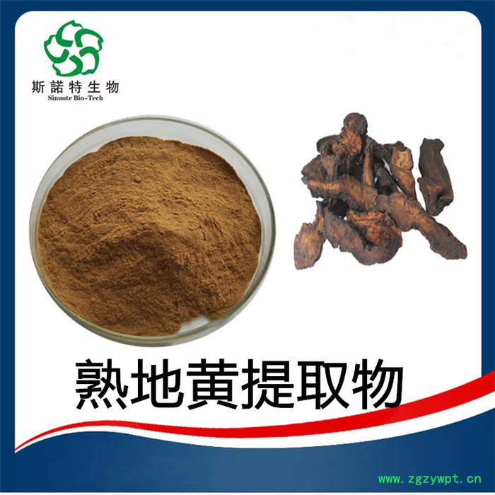 斯诺特 鳖甲提取物 98% 鳖甲浸膏 鳖甲提取液-厂家 鳖甲浓缩液-价格图3