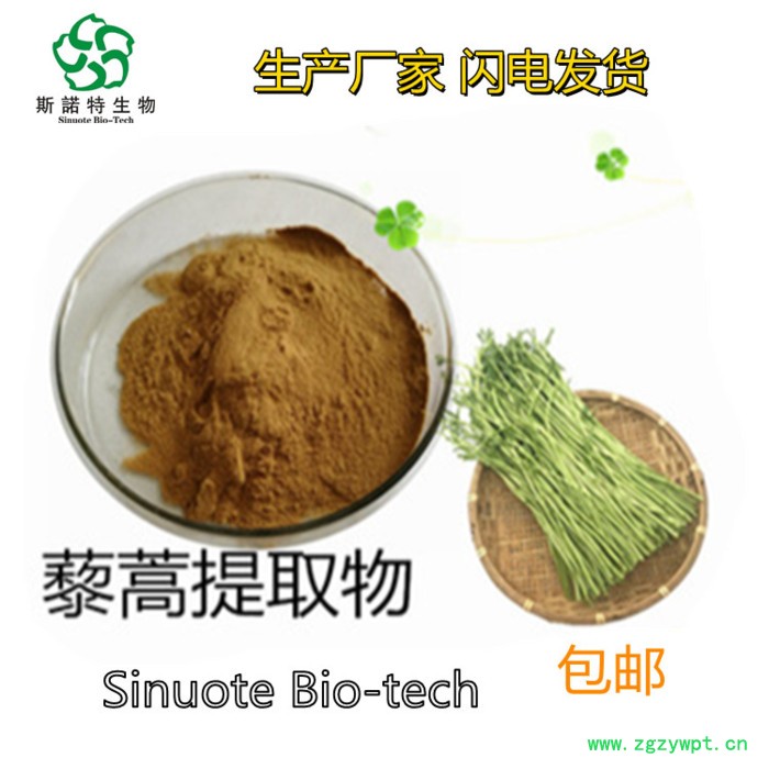 斯诺特 鳖甲提取物 98% 鳖甲浸膏 鳖甲提取液-厂家 鳖甲浓缩液-价格图6