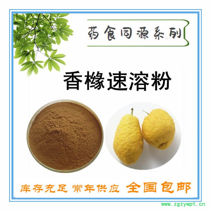 斯诺特 鳖甲提取物 98% 鳖甲浸膏 鳖甲提取液-厂家 鳖甲浓缩液-价格图7