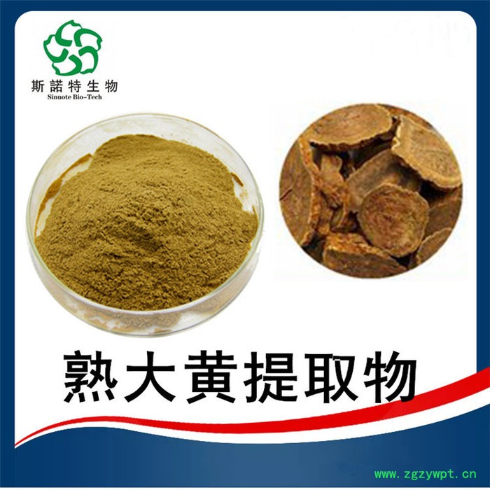 斯诺特 鳖甲提取物 98% 鳖甲浸膏 鳖甲提取液-厂家 鳖甲浓缩液-价格图4