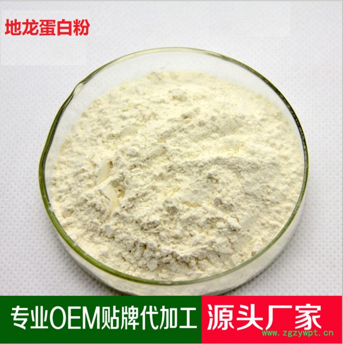 地龙蛋白代加工产品定制贴牌图2