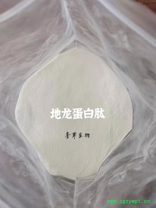 地龙蛋白肽85% 地龙小分子肽 地龙肽 宁夏厂家供应图3