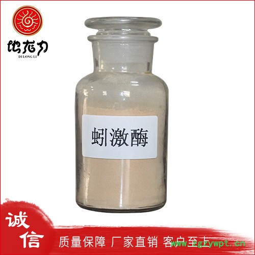 贾立明 蚯蚓酶 地龙提取物粉末 **地龙粉 从长期供应地龙蛋白 冻蚯蚓 干蚯蚓图2