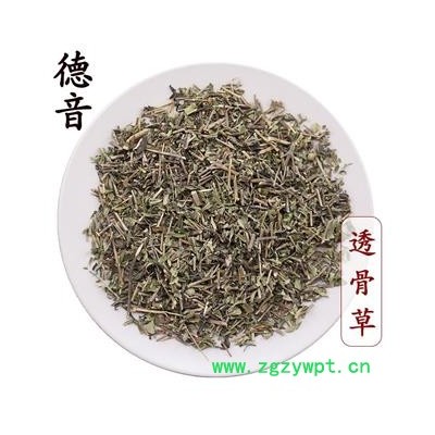 【满包邮】透骨草 统 产地四川 1000g 中药材批发 规格齐全